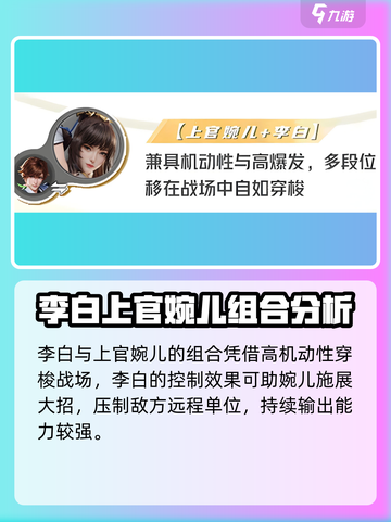 星之破晓：上官婉儿最强配队🔥一招制敌！截图4
