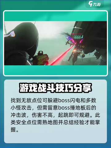 七日世界孽生妖树位置大揭秘💥安全点位在这里！🌲截图3
