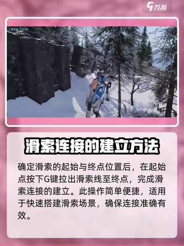 《七日世界》滑索连接大揭秘🔥快来看看！截图5