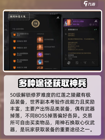 剑灵2武器获取大揭秘💥，轻松GET强力装备！🔥截图3