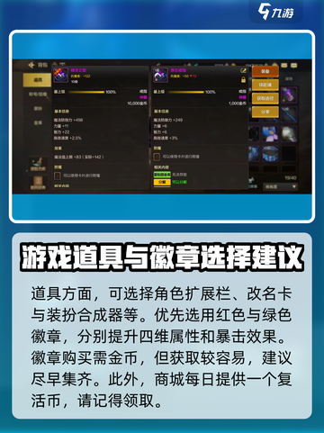 地下城与勇士手游商店🔥必买道具推荐！💎截图4