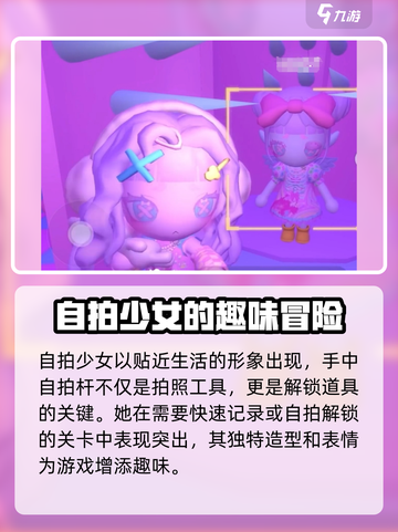 碧优蒂的世界角色推荐介绍截图2