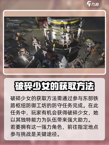 七日世界💥破碎少女获取方法全揭秘！🔥截图4