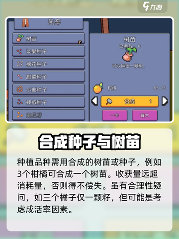 浮岛冒险💦洒水器使用方法大公开！快来看👇截图3