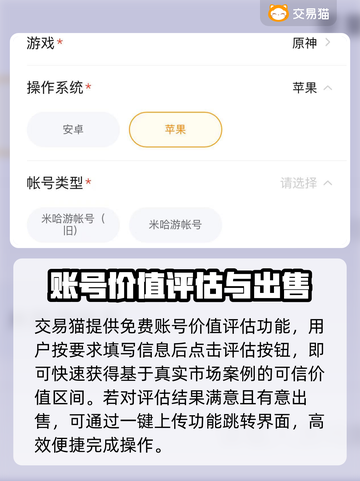梦幻西游账号价值评估渠道🔥帮你挖掘隐藏财富！🎮截图3