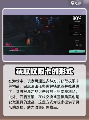 七日世界资源开采权限卡使用指南💥💎截图3