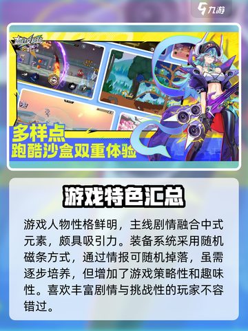 超时空跑跑内测时间分享介绍截图4