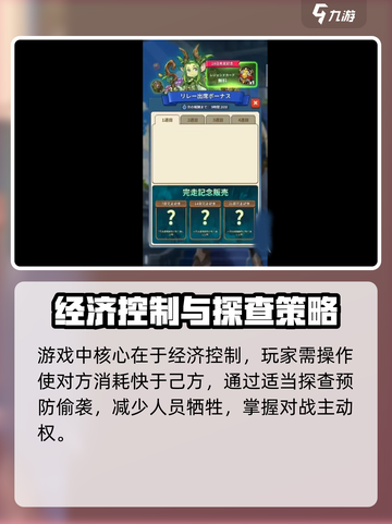要塞远征攻略介绍截图2