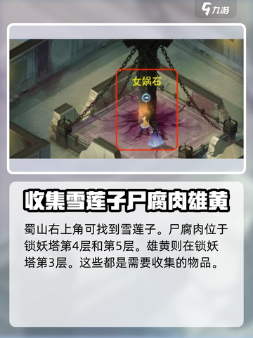 仙剑世界探索6💡过关秘籍，轻松通关⚡截图2