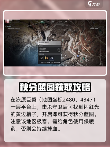 七日世界M416秋分获取途径介绍截图2