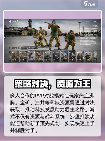 战争警戒是什么类型的游戏介绍截图4