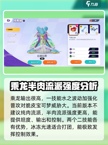 宝可梦大集结乘龙🔥玩法全揭秘，快速上手制胜秘诀！截图4