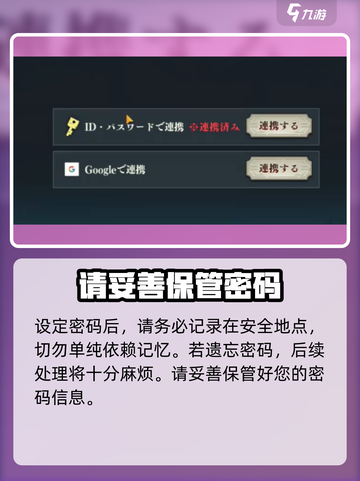 咒术回战幻影夜行改密码攻略介绍截图4