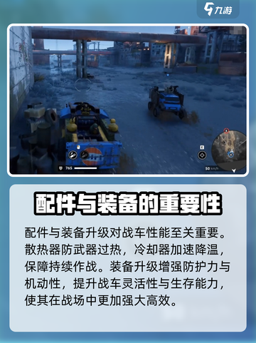 创世战车开局战力提升的方法有哪些介绍截图4