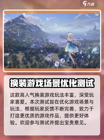 无限暖暖重逢之约开测了吗介绍截图4
