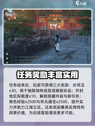 燕云十六声兰香余韵任务攻略介绍截图4