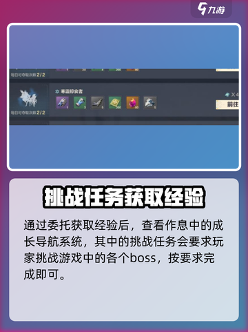 荒野起源🔥快速升级秘籍，轻松飙升战力！截图4