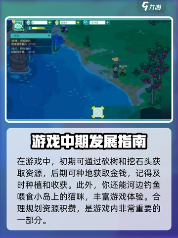四季城与多米糯怎么玩介绍截图3