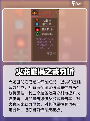 元气骑士前传红武有哪些介绍截图5