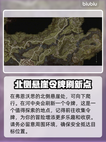 龙之信条2🔥探索心之证令牌位置大揭秘！截图8
