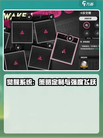 异环觉醒系统怎么样介绍截图2