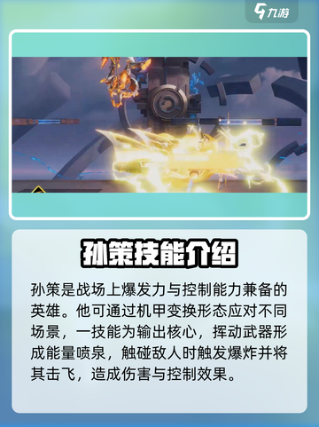 星之破晓：孙策VS孙尚香获胜技巧🔥游戏技巧大公开！截图2