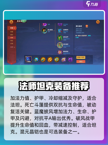 造梦大乱斗😎防御装备全揭秘！✨截图4