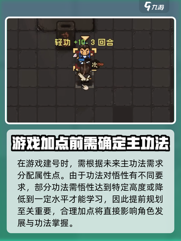 大江湖之苍龙与白鸟🔥加点推荐，速看！截图2