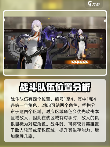 新月同行仇恨机制说明介绍截图2