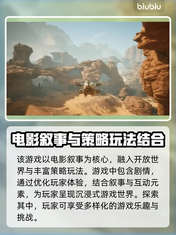 沙丘觉醒🔥：揭秘游戏震撼剧情！截图2