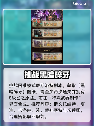 🌬风之痕迹虚空武器秒制法！🔥截图3