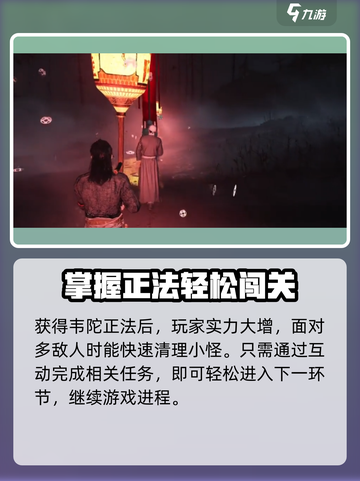 燕云十六声夜梦僧任务如何完成介绍截图4