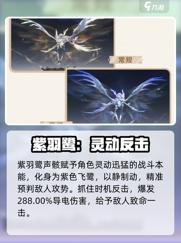《鸣潮》声骸属性全解🔥超强角色养成攻略💎截图2