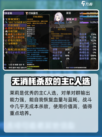 再刷一把2金色传说不朽人物推荐介绍截图4