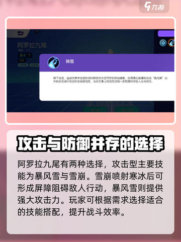 宝可梦大集结🔥阿罗拉九尾玩法攻略来了！快学起来🎉截图2