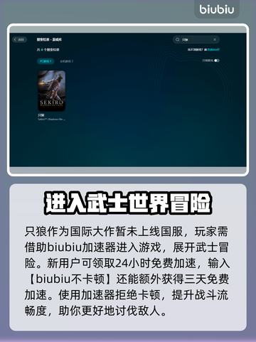 只狼史低价格🔥超值入手时机别错过！🎮截图3