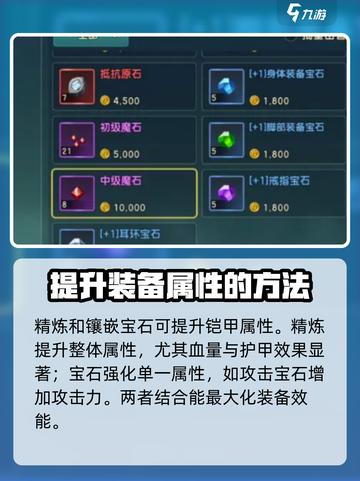 魔力宝贝复兴螳螂铠甲怎么获取介绍截图4