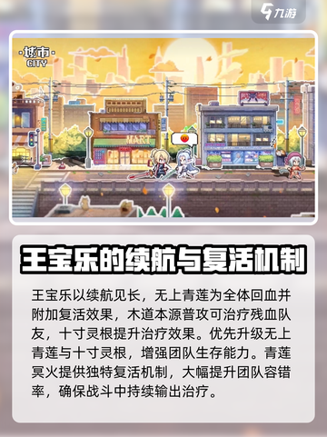三千幻世王🔥宝乐技能玩法大揭秘🎉截图4