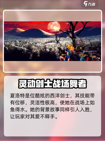 侍魂晓手游夏洛特🔥超强详解来啦！截图2
