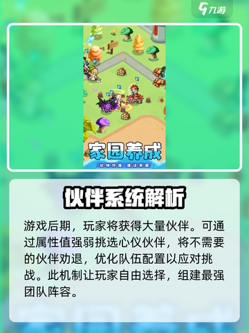 史诗大陆是什么类型游戏介绍截图4