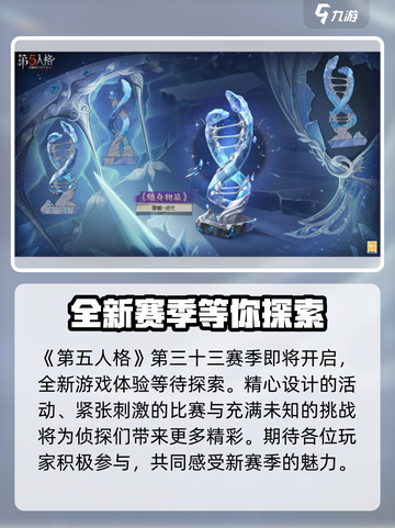 第五人格🔥三十三赛季仅剩10天！别错过⚡截图5