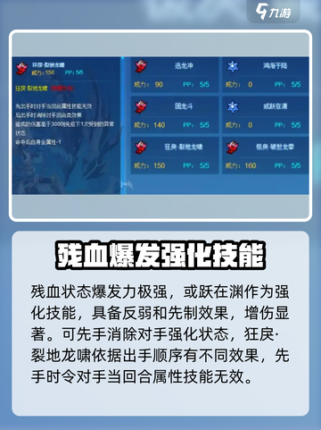 赛尔号巅峰之战特罗斯怎么样介绍截图5