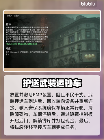 收获日3🔥单人剧情模式玩法大揭秘！💥截图3