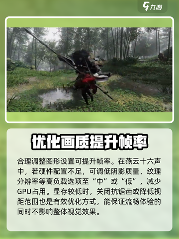 燕云十六声帧率解锁提升方式介绍截图5