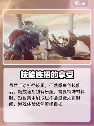 西行纪燃魂🔥自动打怪秘籍解锁🎉截图4