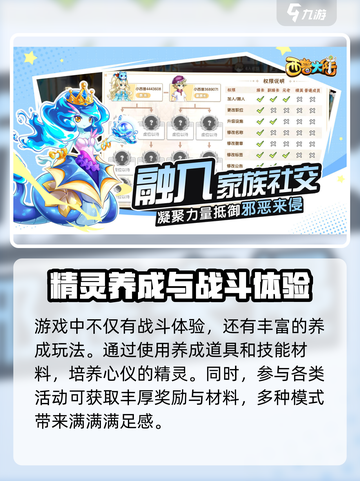 西普大陆手游🔥圣灵最强推荐与攻略来了！截图4