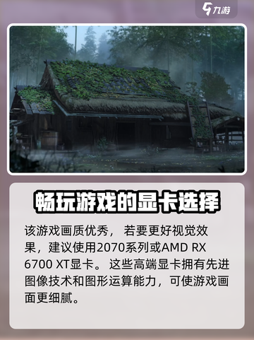 燕云十六声显卡要求多高介绍截图3