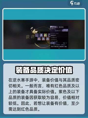 逆水寒手游装备值钱不介绍截图2