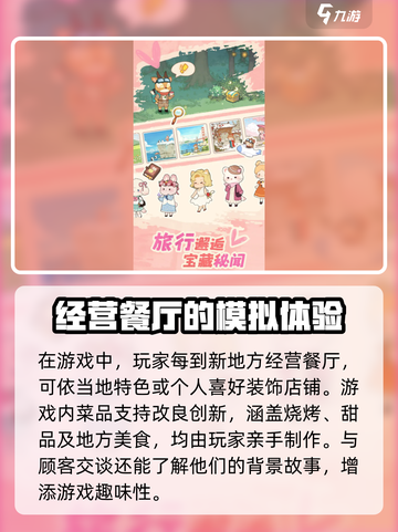朵拉的露营餐车公测时间介绍截图4