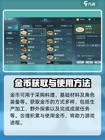 大航海时代传说💥银币作用全解析💰截图3